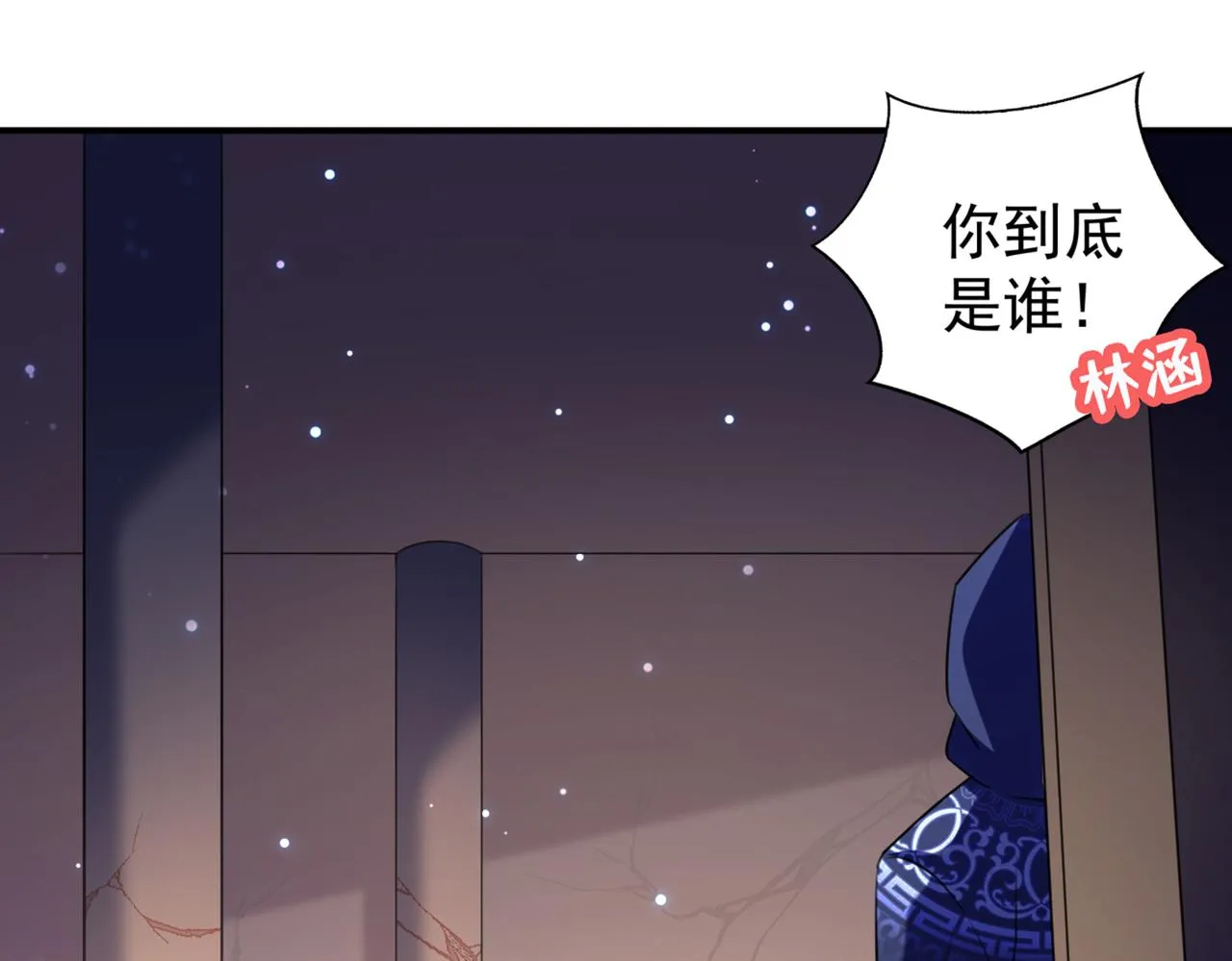 第321话 我们被利用了！ 第16页