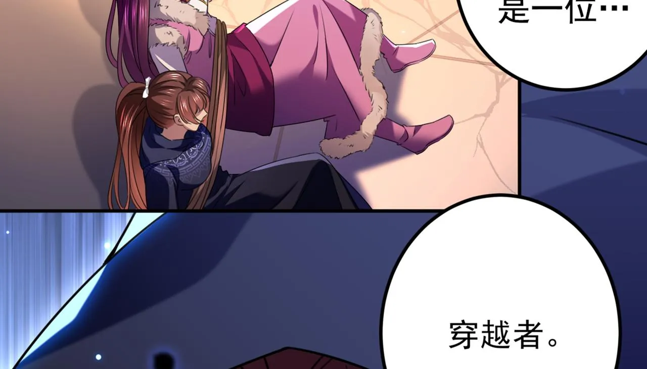 第321话 我们被利用了！ 第20页