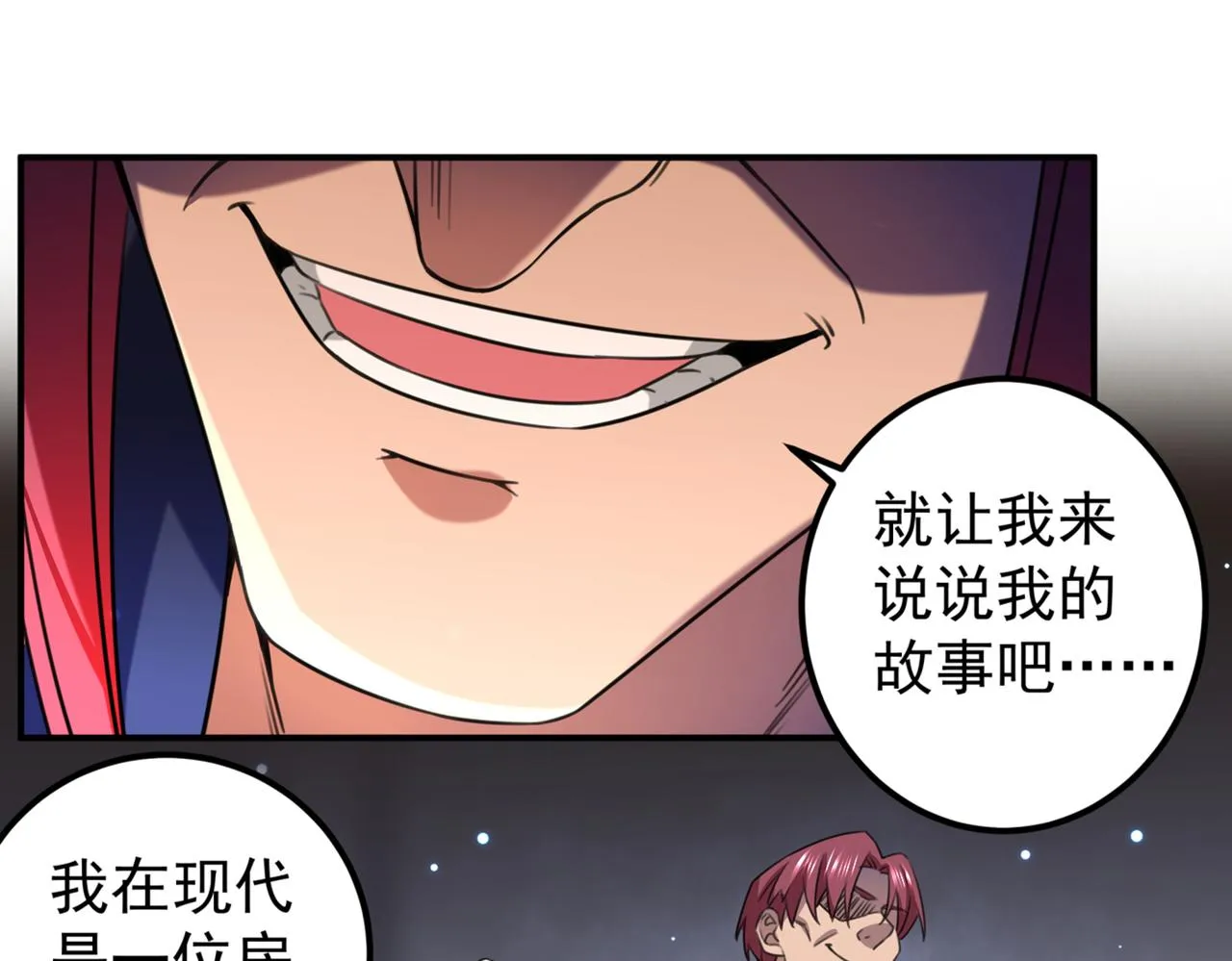 第321话 我们被利用了！ 第24页
