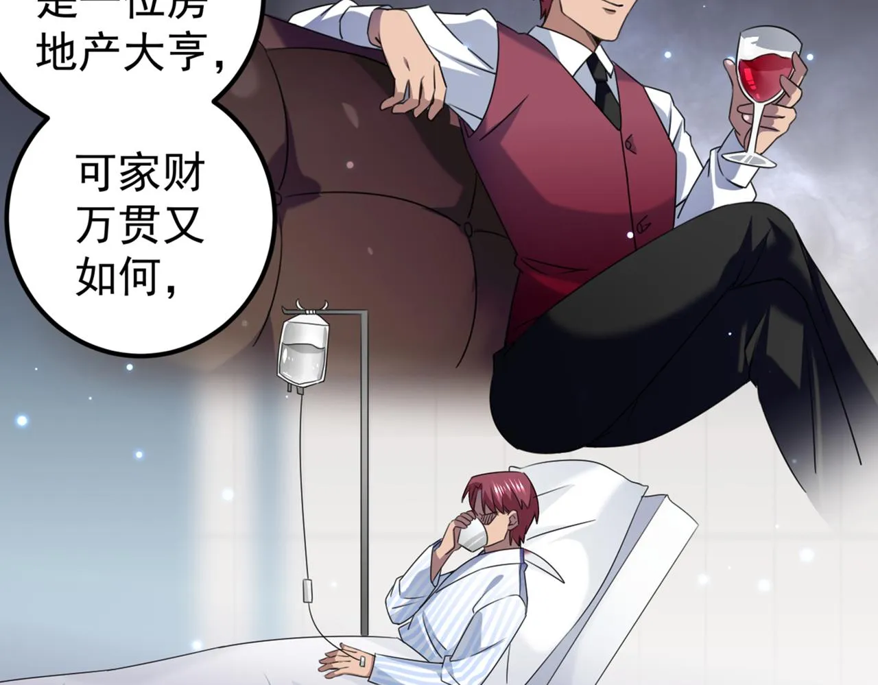 第321话 我们被利用了！ 第25页