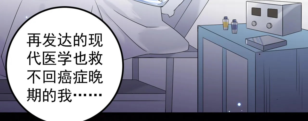 第321话 我们被利用了！ 第26页