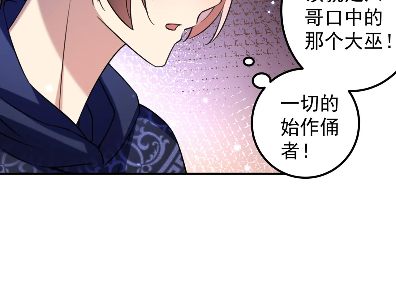 第321话 我们被利用了！ 第31页