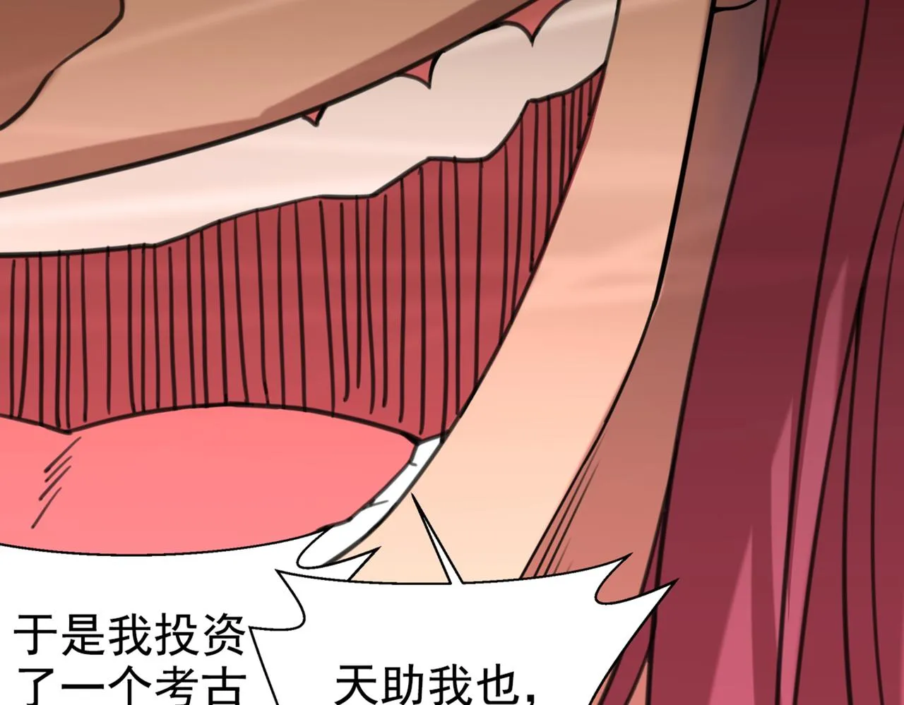 第321话 我们被利用了！ 第33页