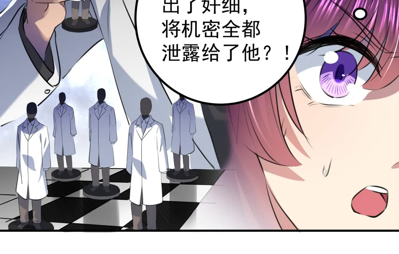 第321话 我们被利用了！ 第36页