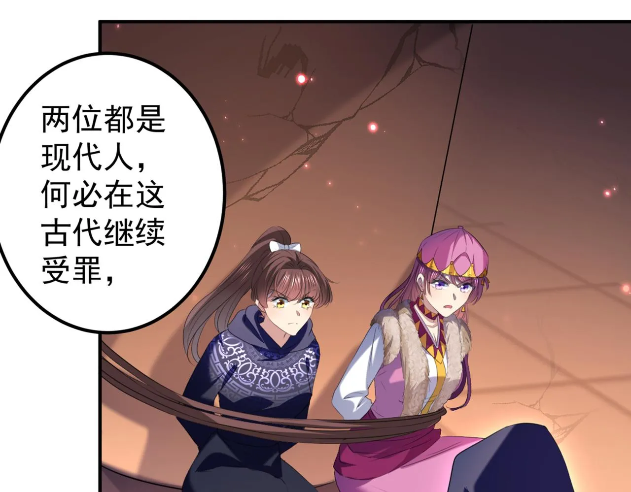 第321话 我们被利用了！ 第37页