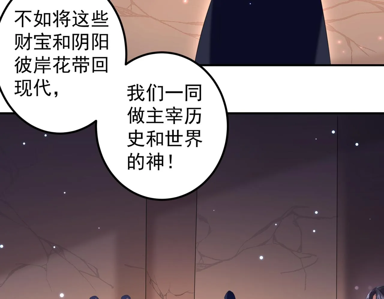 第321话 我们被利用了！ 第39页