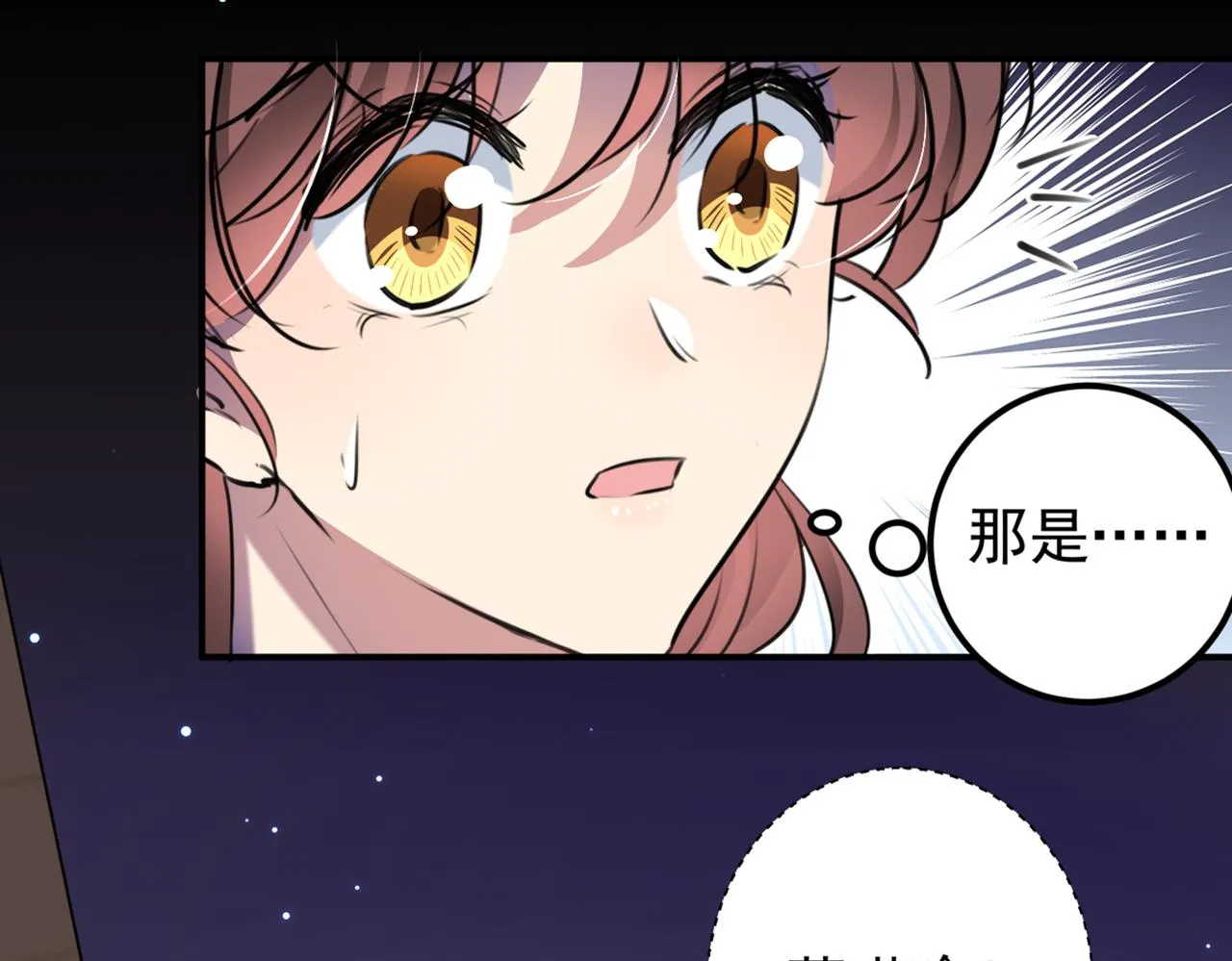 第321话 我们被利用了！ 第42页