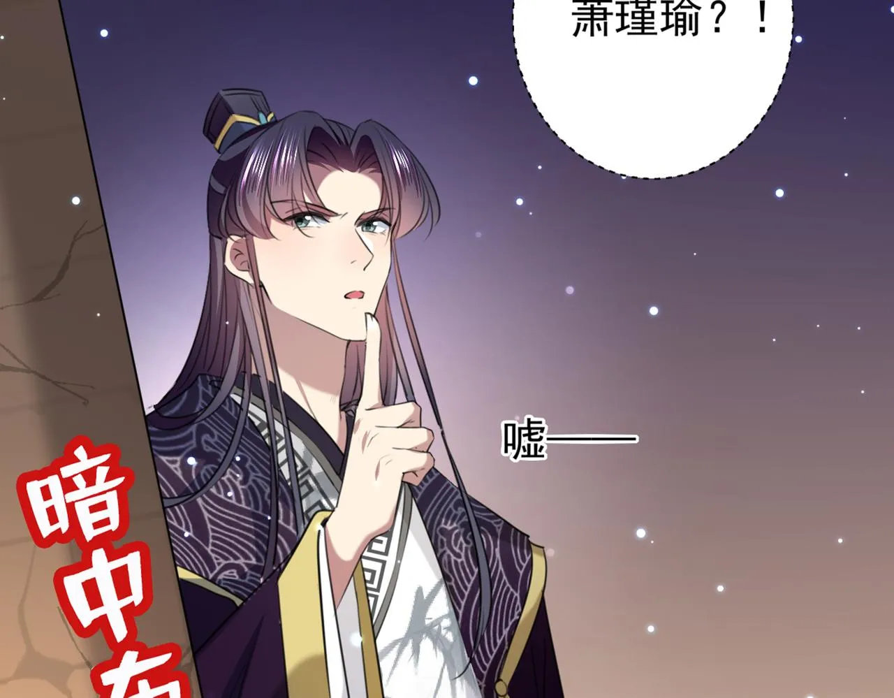 第321话 我们被利用了！ 第43页