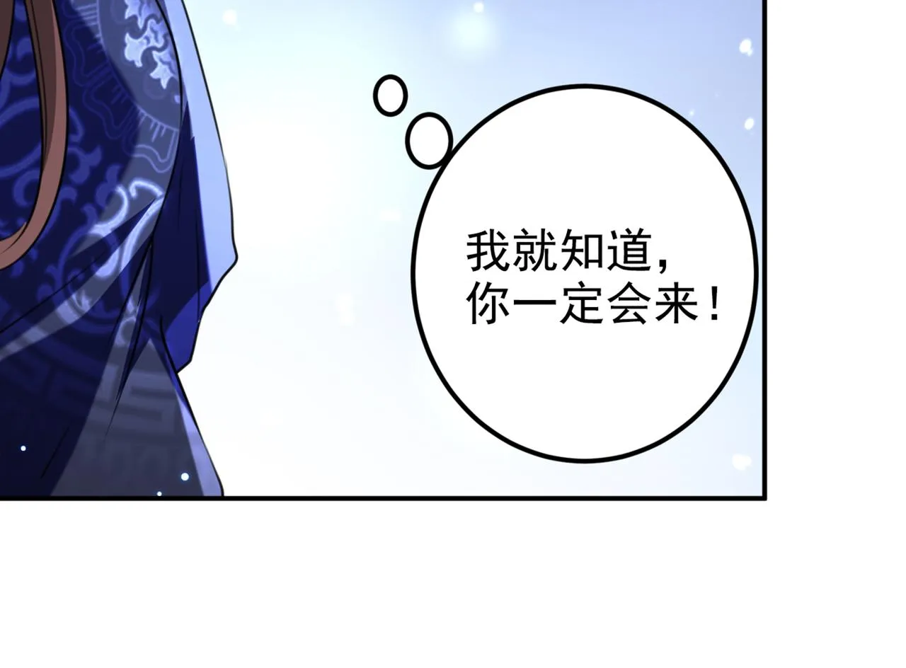 第321话 我们被利用了！ 第46页