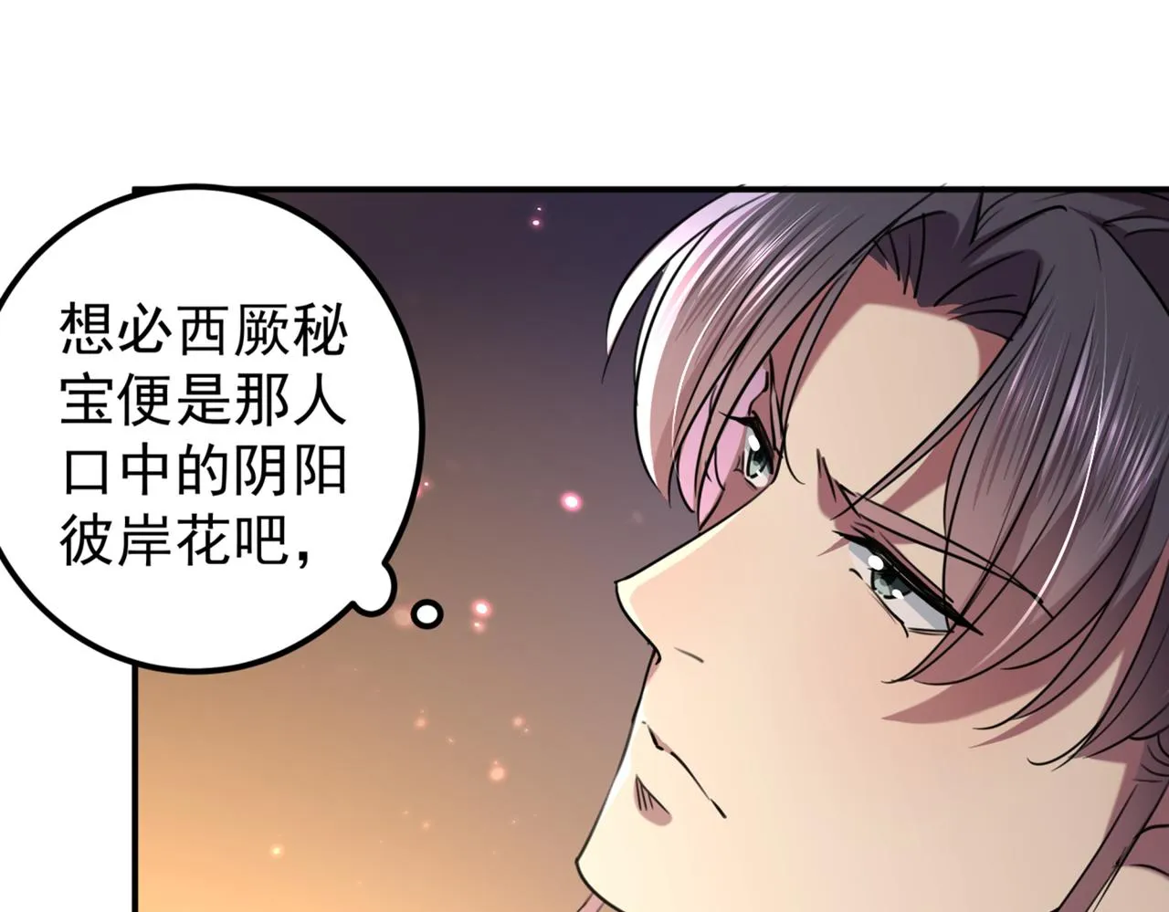 第321话 我们被利用了！ 第51页