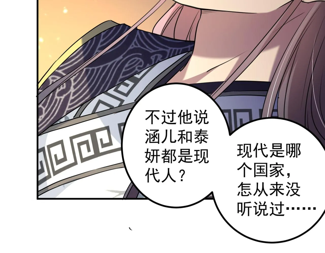 第321话 我们被利用了！ 第52页