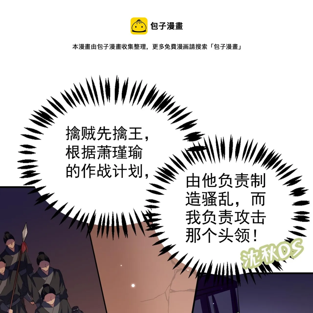 第321话 我们被利用了！ 第54页