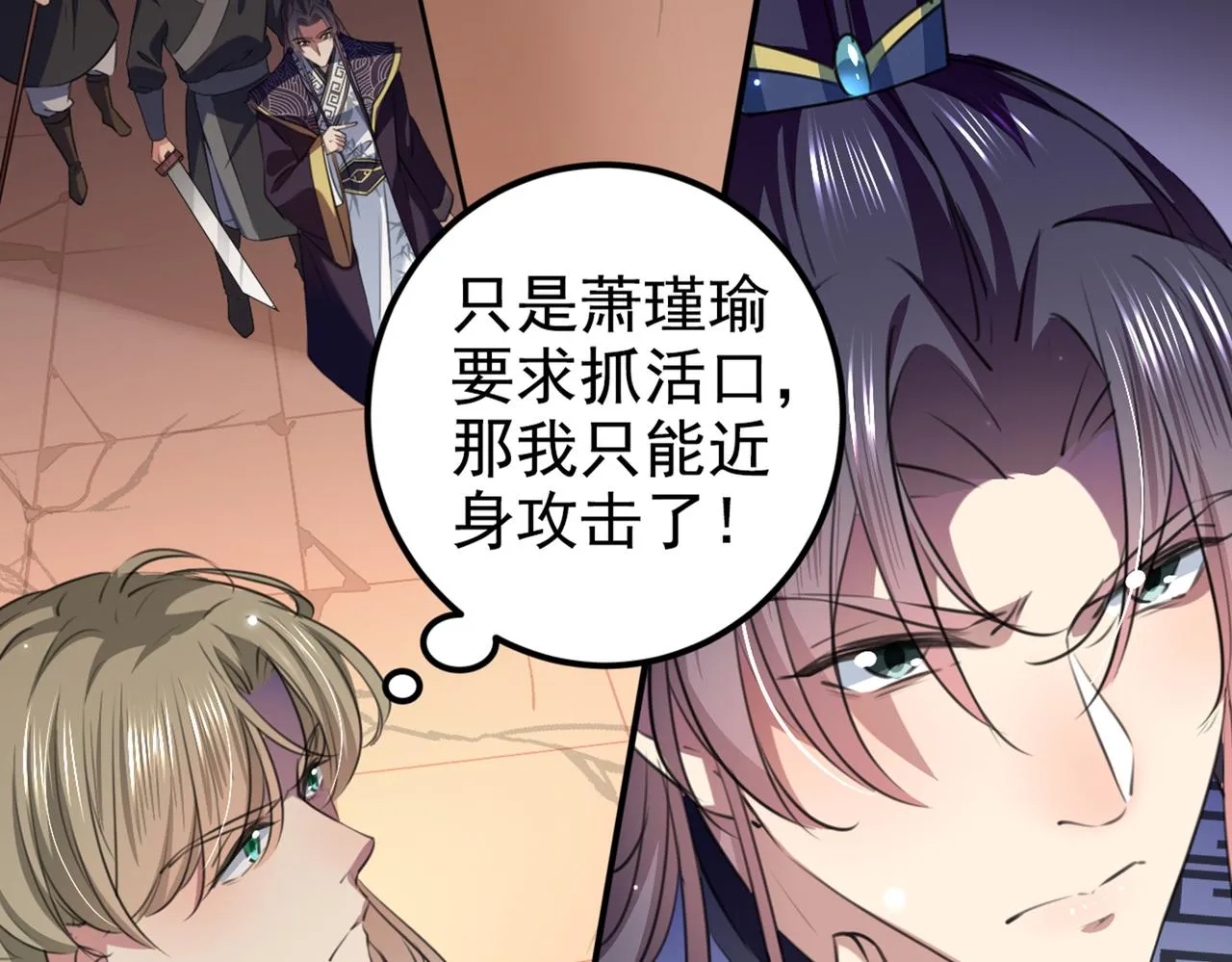 第321话 我们被利用了！ 第55页