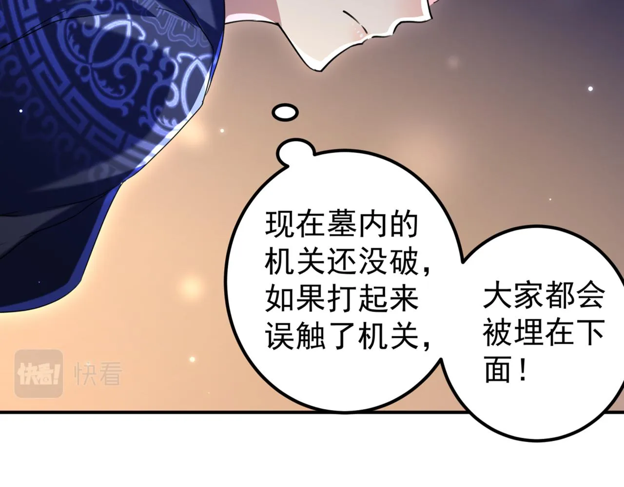 第321话 我们被利用了！ 第58页