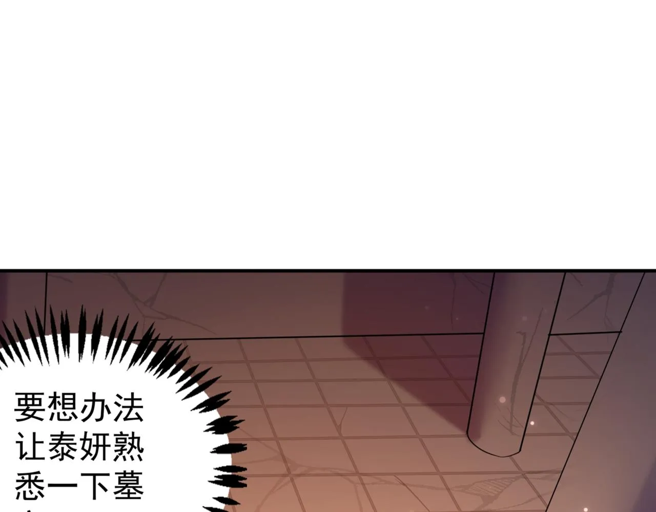 第321话 我们被利用了！ 第60页