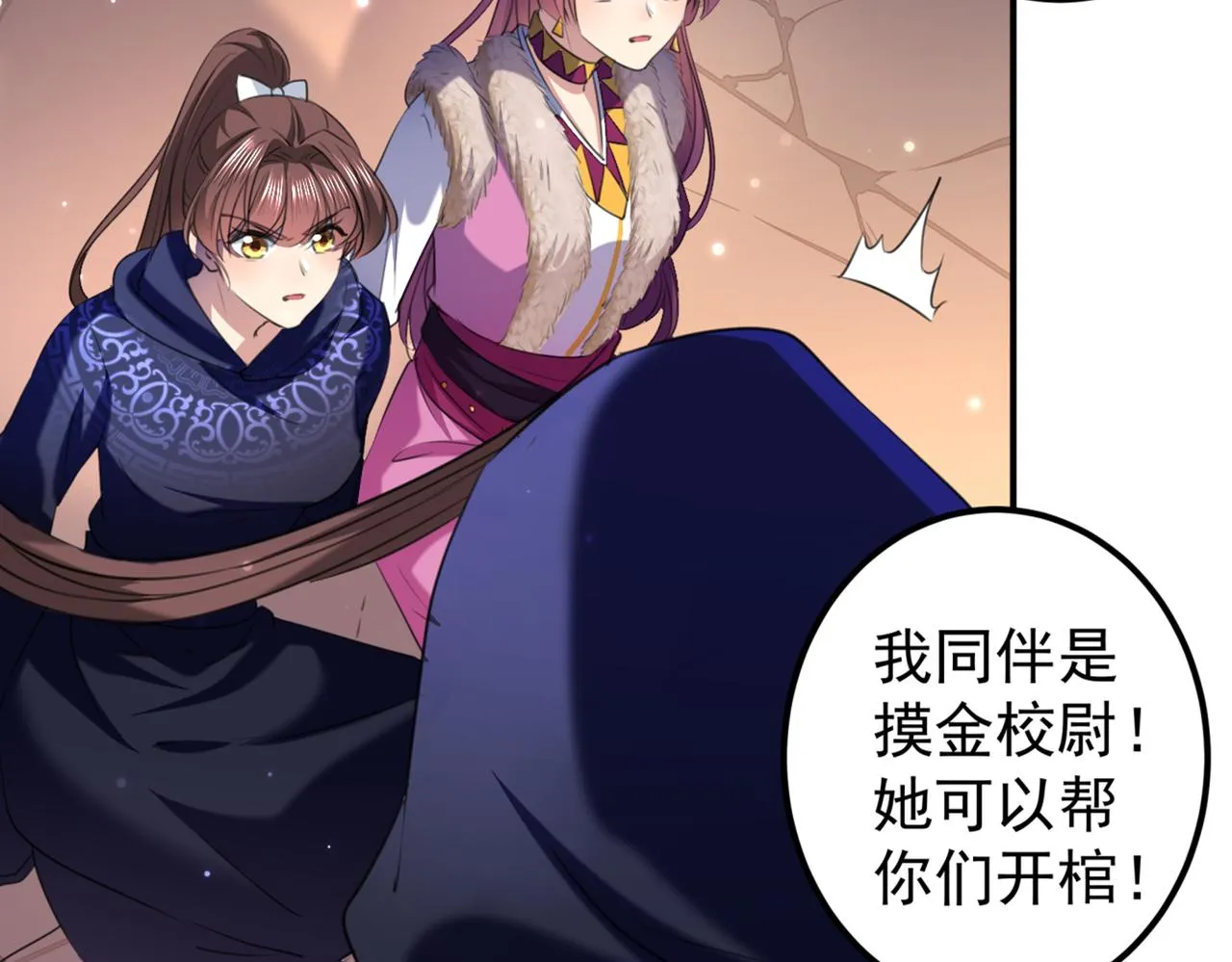 第321话 我们被利用了！ 第64页