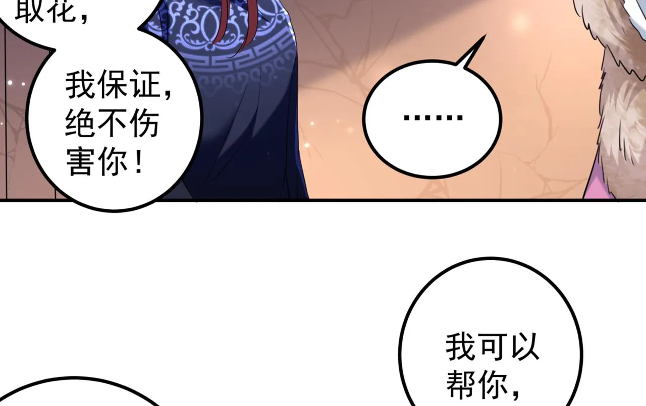 第321话 我们被利用了！ 第67页