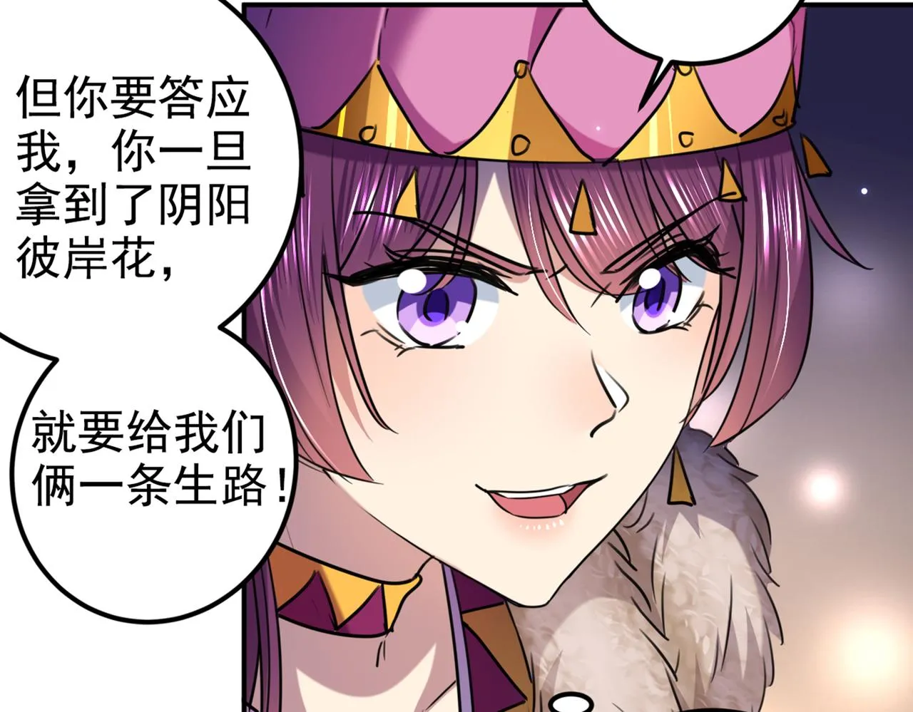第321话 我们被利用了！ 第68页