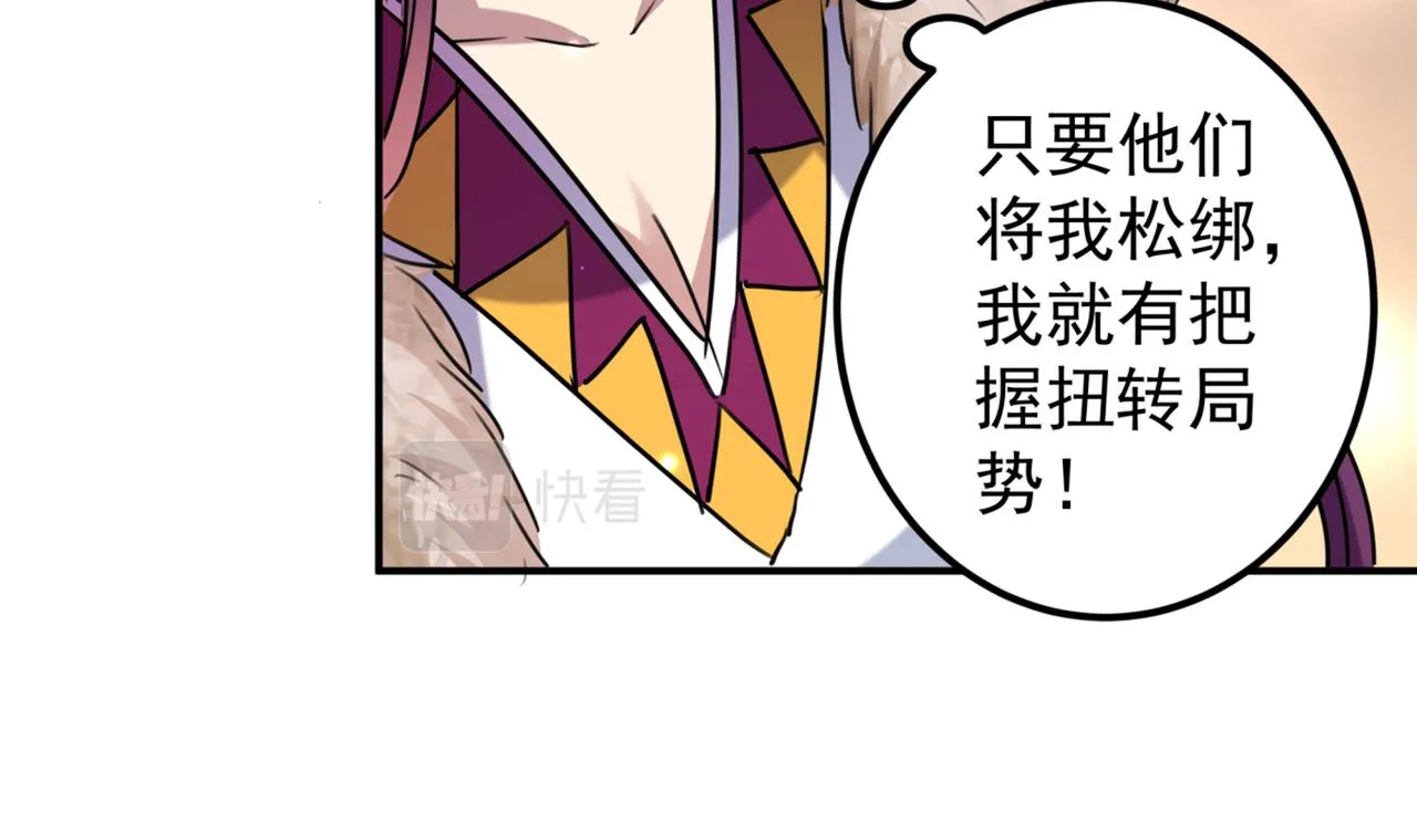 第321话 我们被利用了！ 第69页