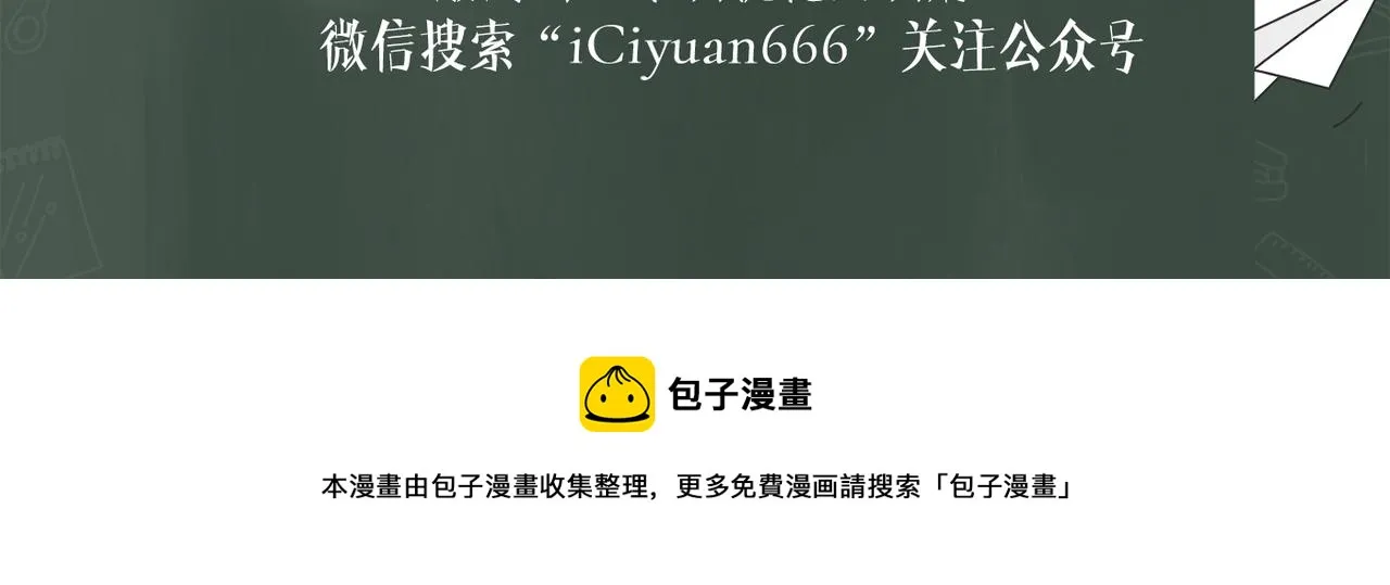 第321话 我们被利用了！ 第72页