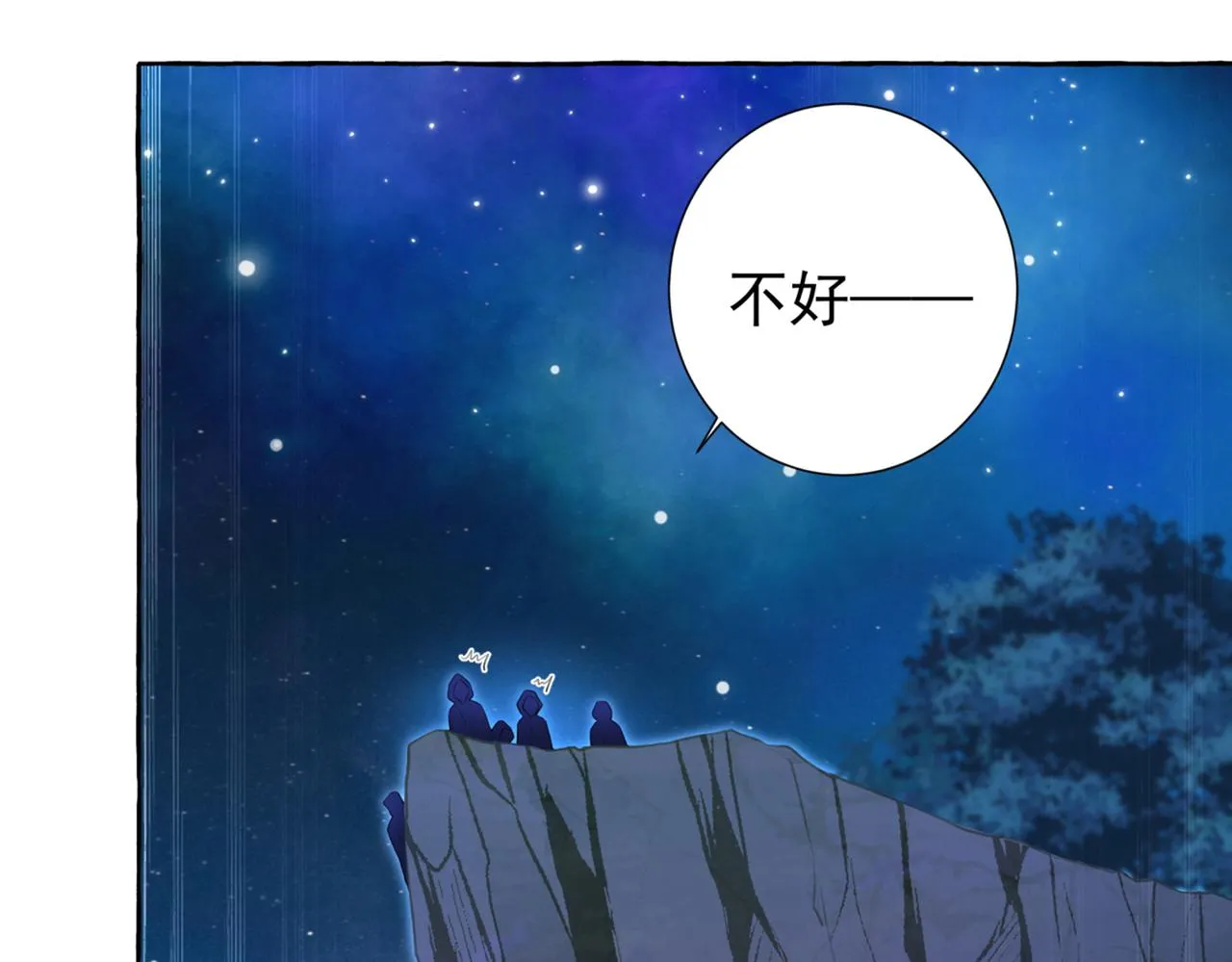 第320话 进入西厥皇陵 第8页