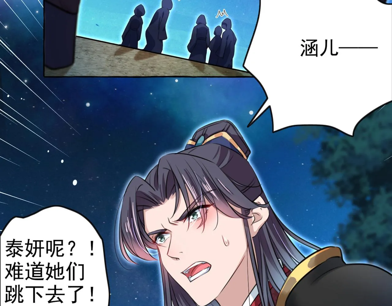 第320话 进入西厥皇陵 第12页