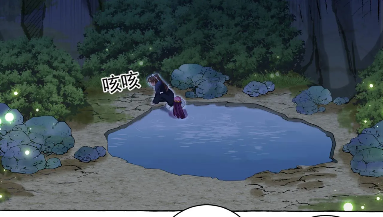 第320话 进入西厥皇陵 第23页