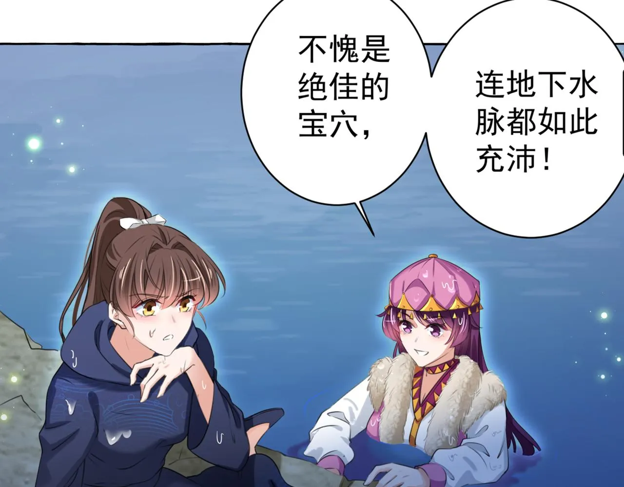 第320话 进入西厥皇陵 第24页