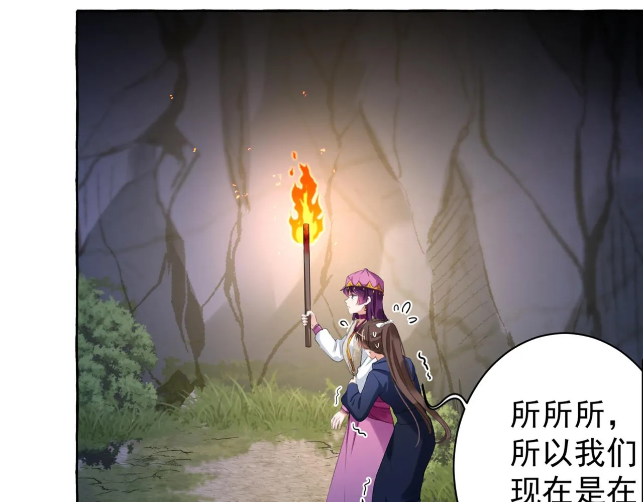 第320话 进入西厥皇陵 第26页