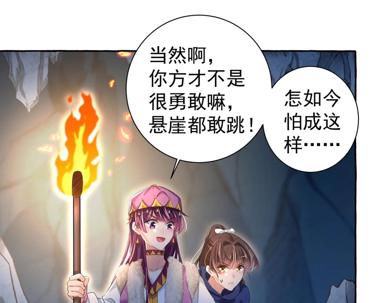 第320话 进入西厥皇陵 第28页