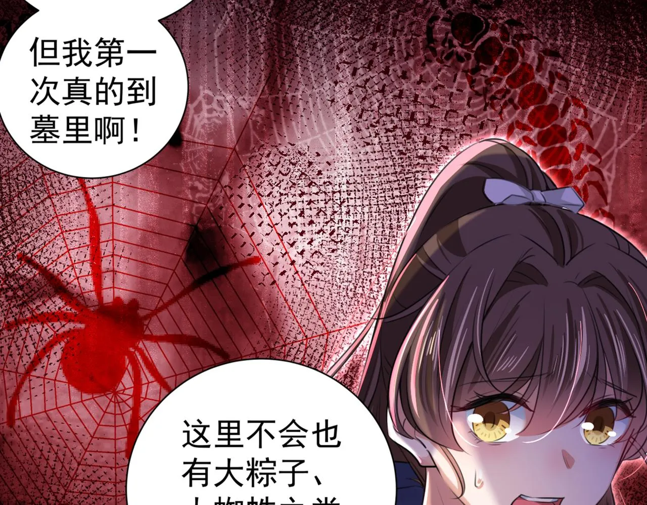 第320话 进入西厥皇陵 第30页