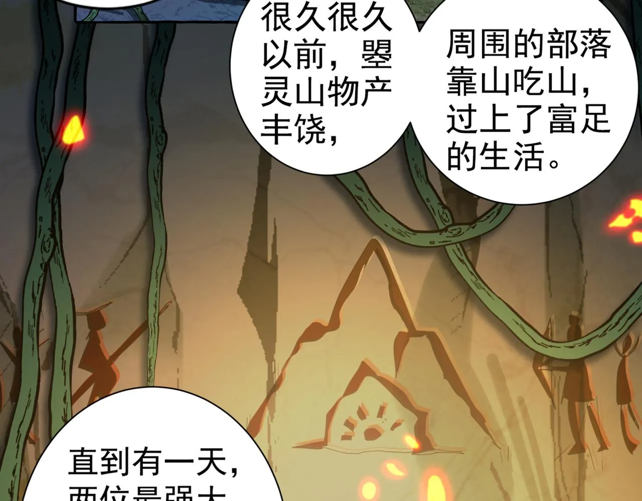 第320话 进入西厥皇陵 第35页