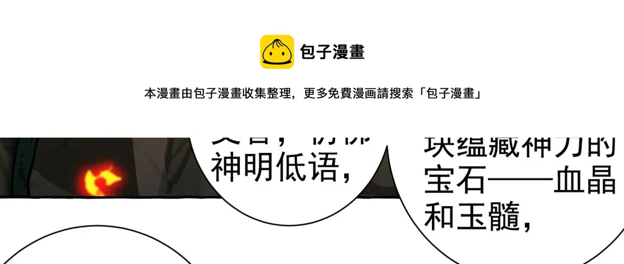 第320话 进入西厥皇陵 第37页