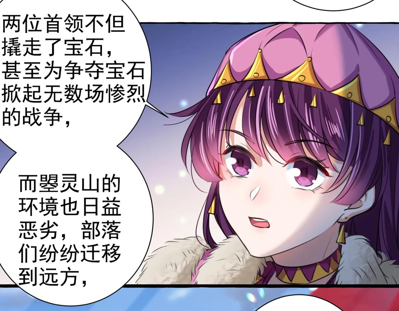 第320话 进入西厥皇陵 第38页