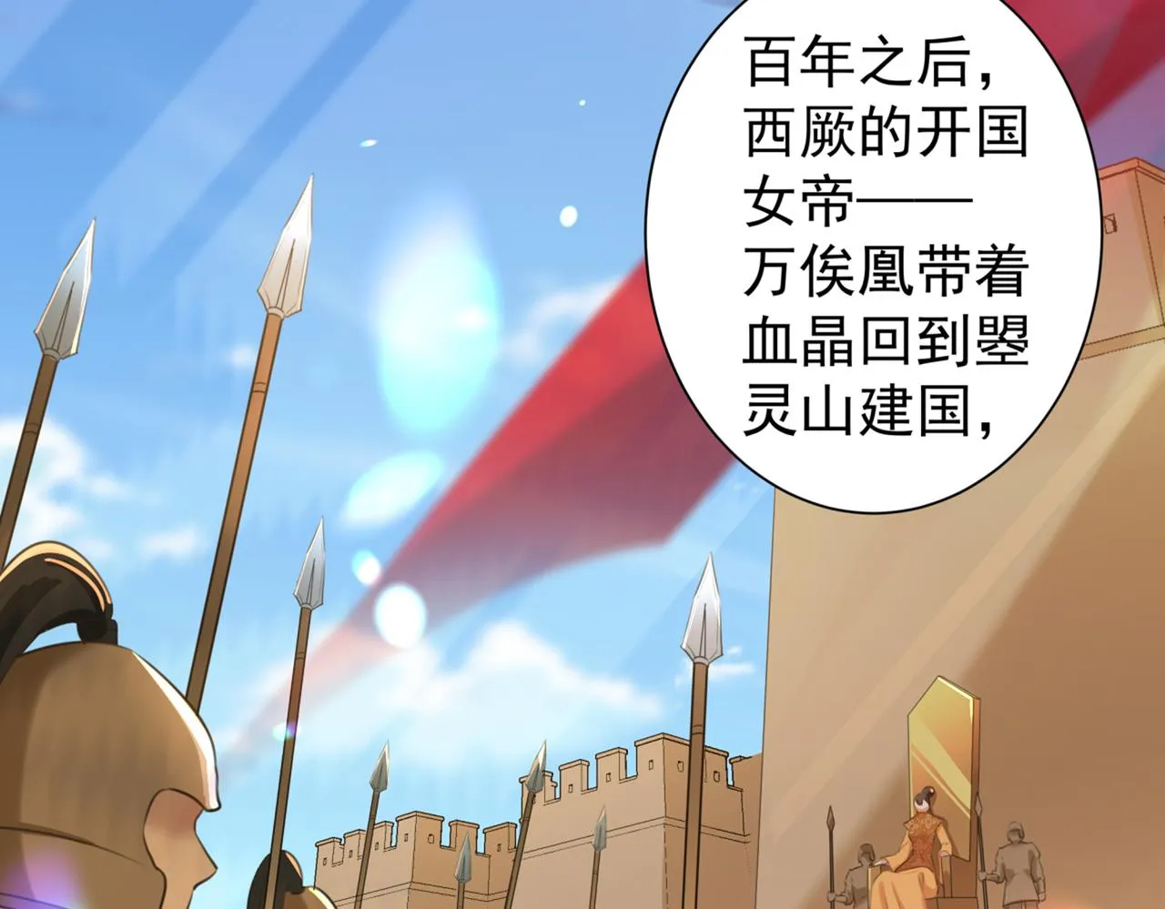 第320话 进入西厥皇陵 第39页