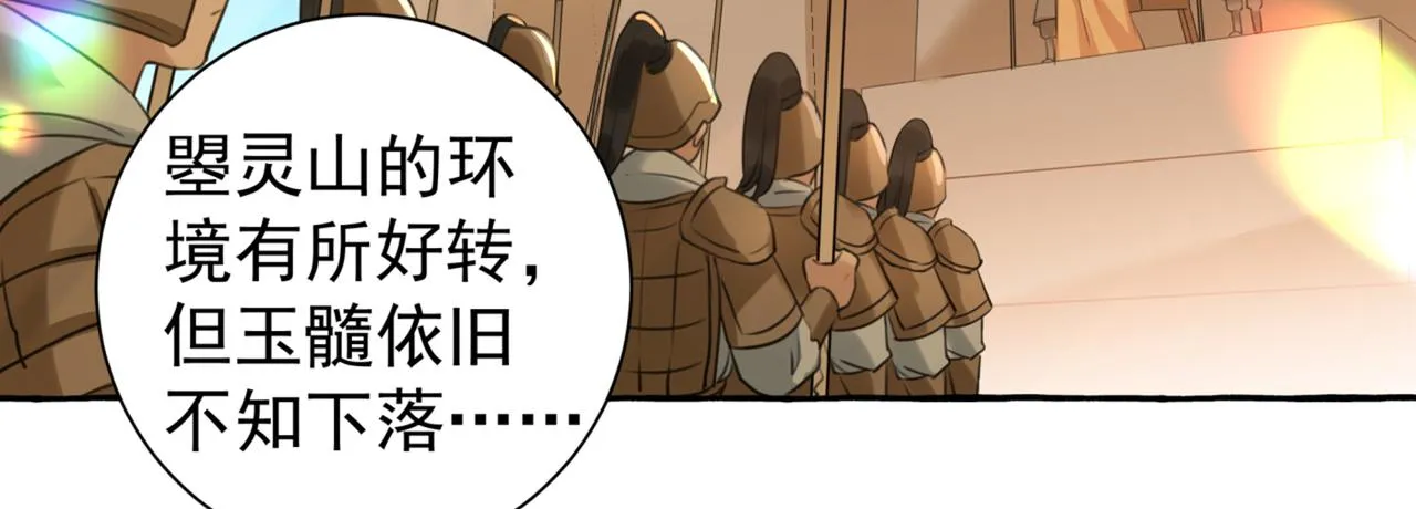 第320话 进入西厥皇陵 第40页