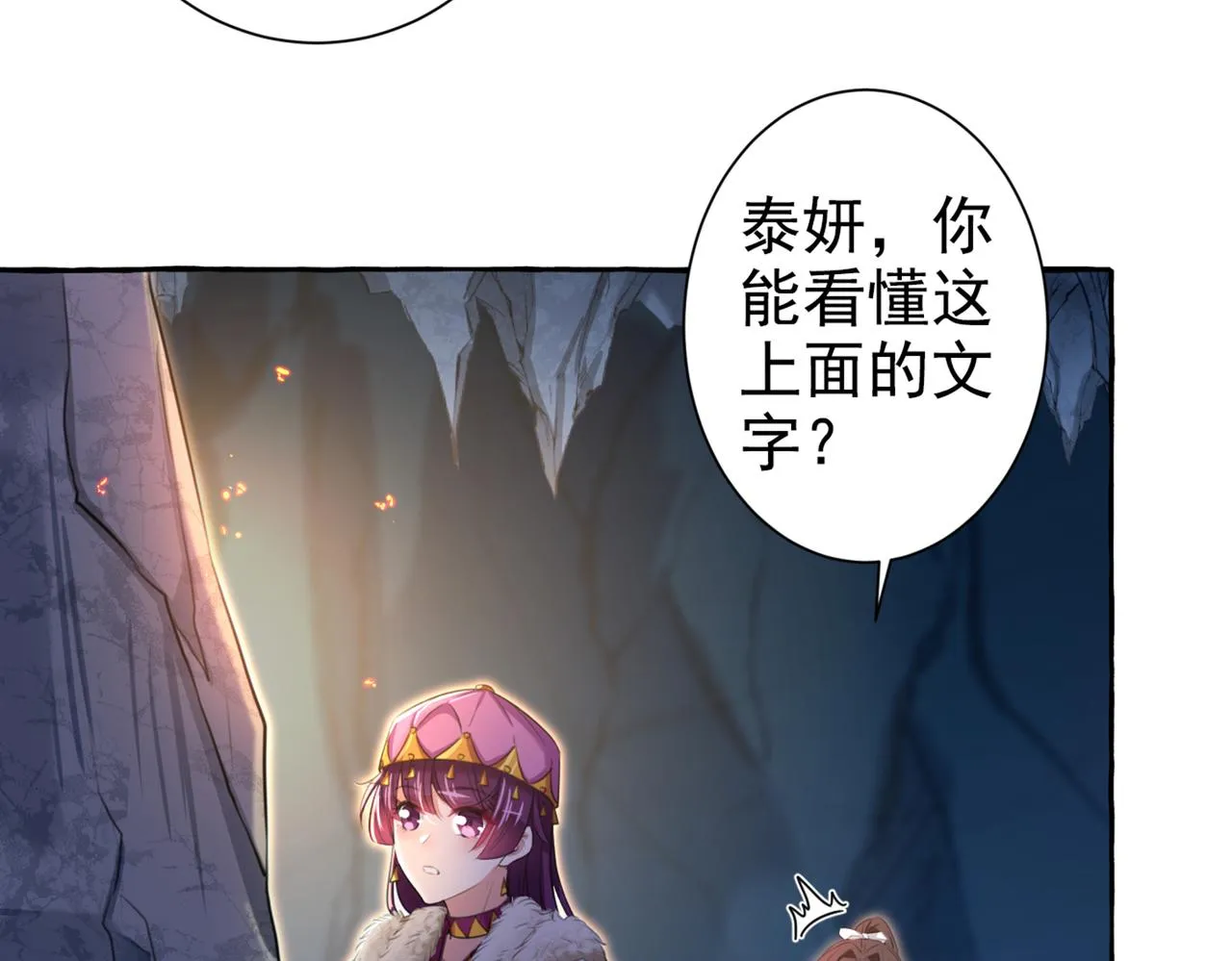 第320话 进入西厥皇陵 第41页