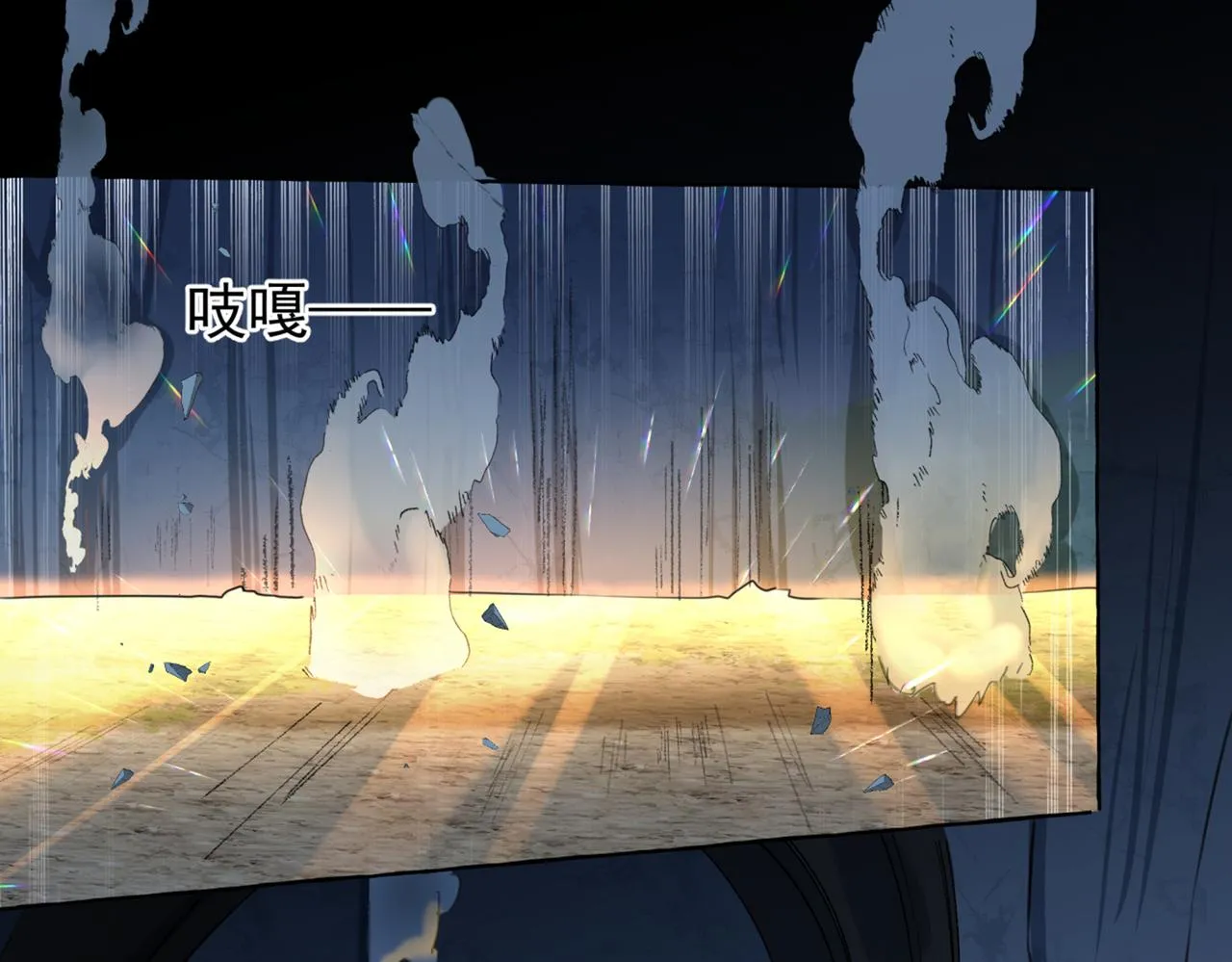 第320话 进入西厥皇陵 第53页