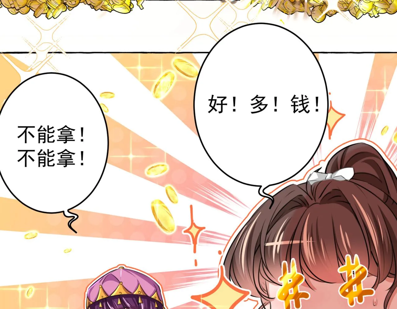 第320话 进入西厥皇陵 第61页