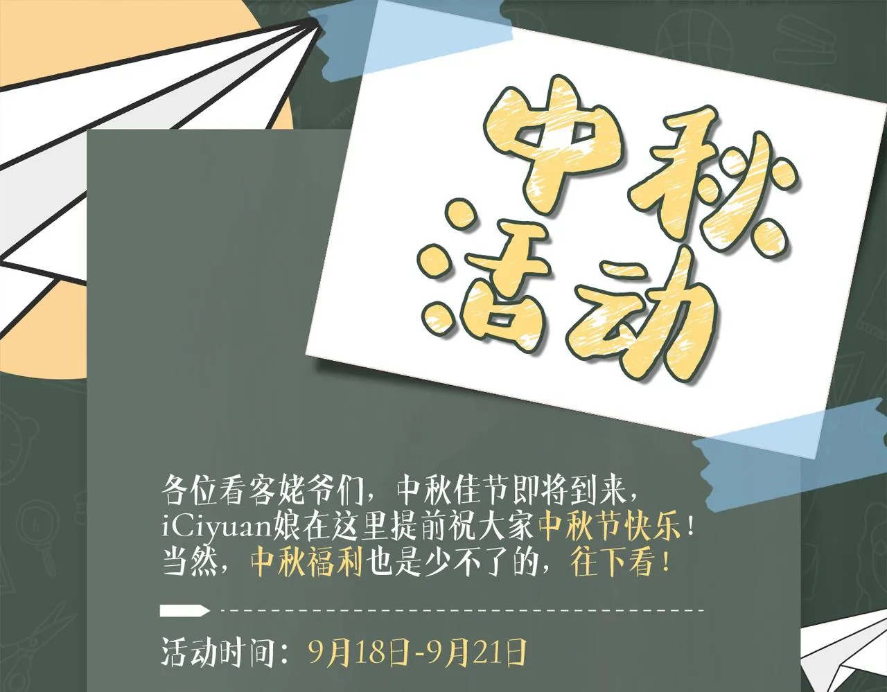 第320话 进入西厥皇陵 第67页
