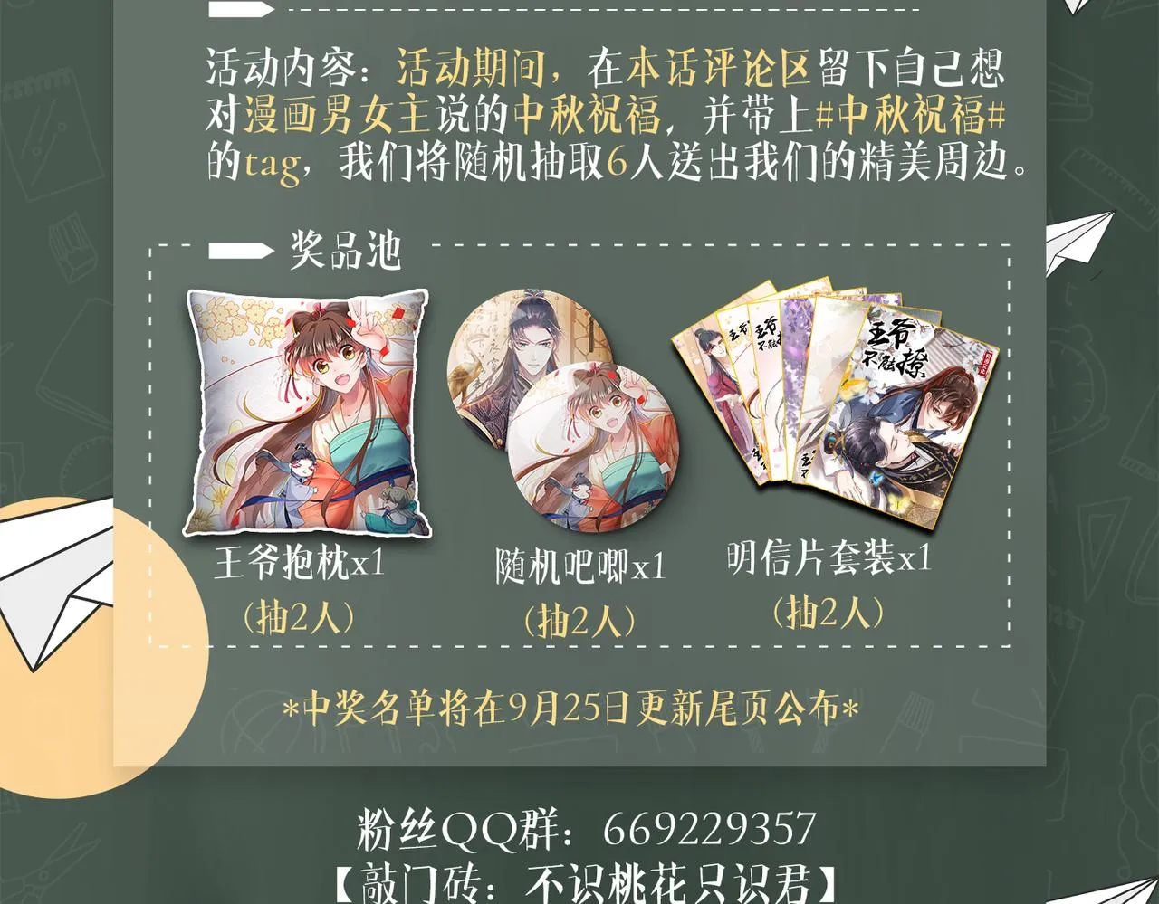 第320话 进入西厥皇陵 第68页