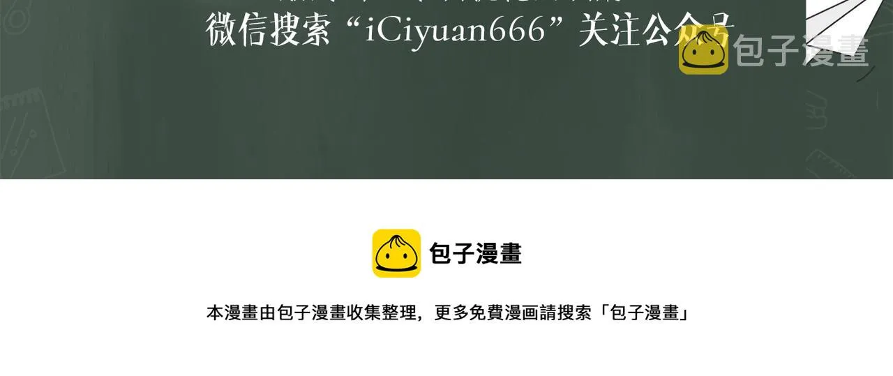 第320话 进入西厥皇陵 第69页