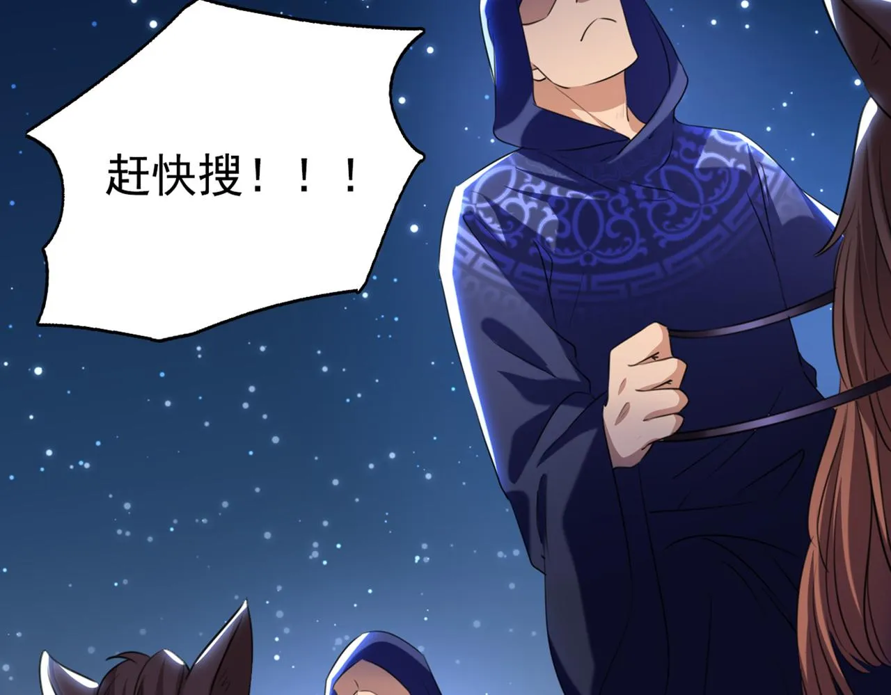 第319话 决定跳崖！ 第6页