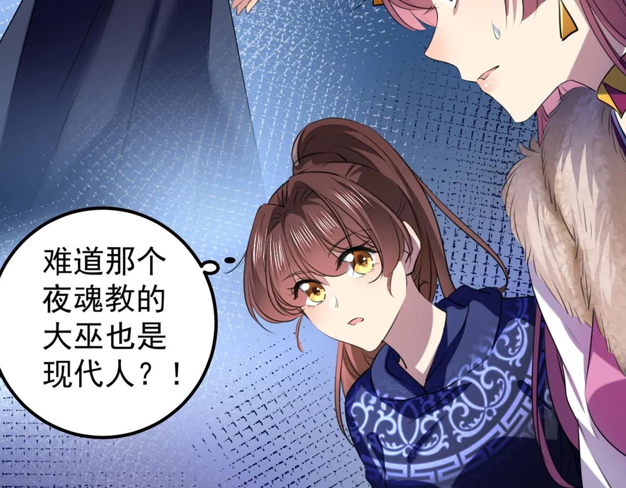 第319话 决定跳崖！ 第12页