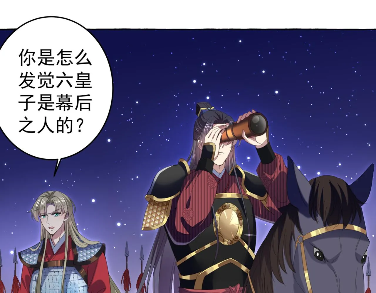 第319话 决定跳崖！ 第17页