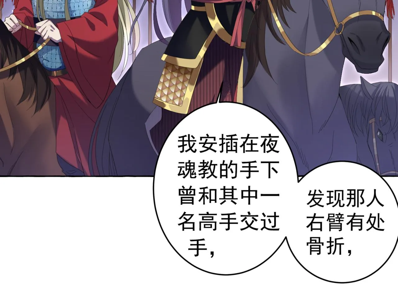 第319话 决定跳崖！ 第18页