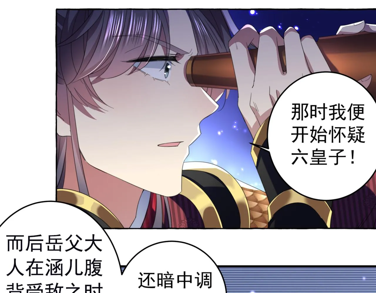 第319话 决定跳崖！ 第19页