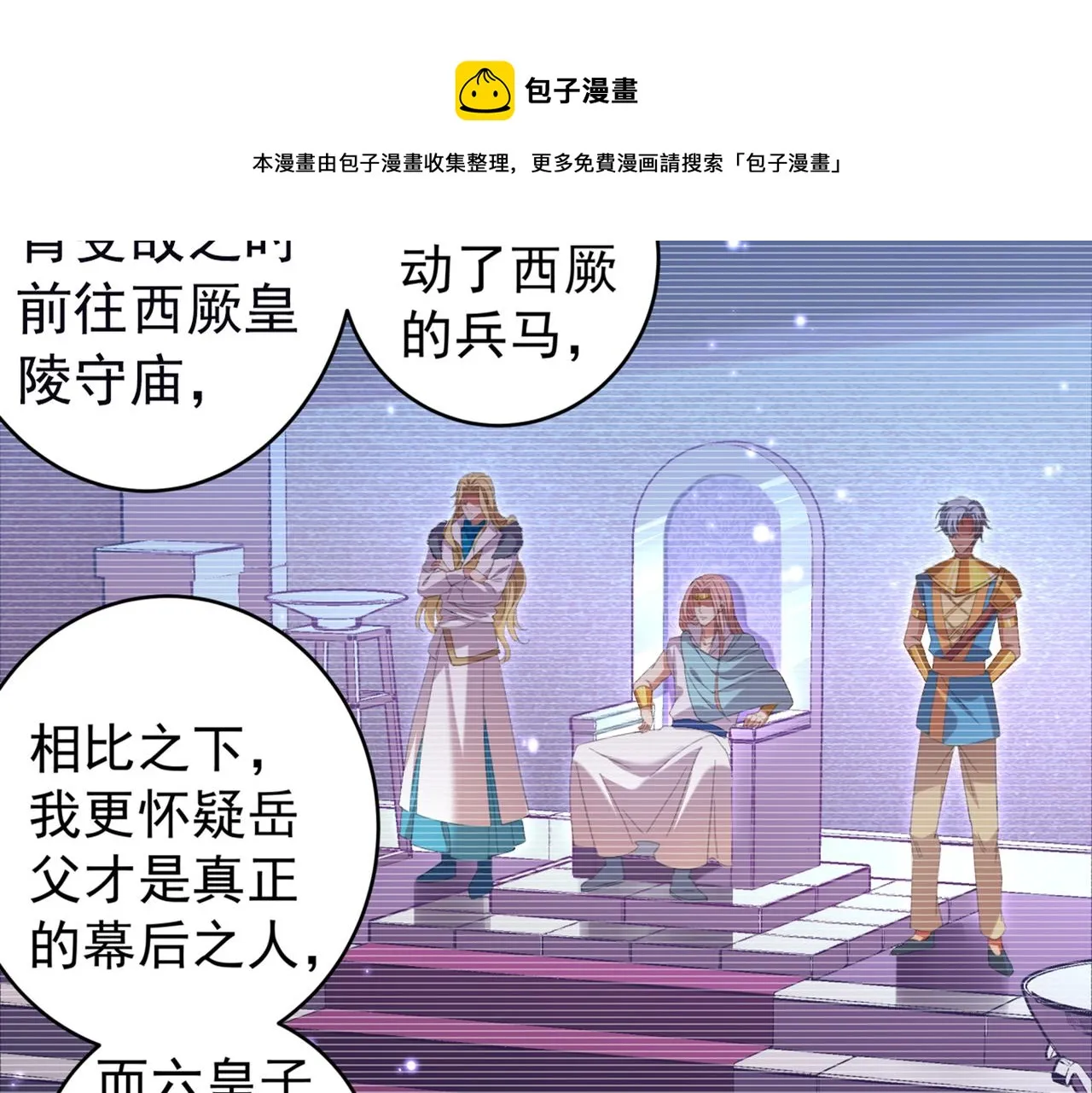 第319话 决定跳崖！ 第20页