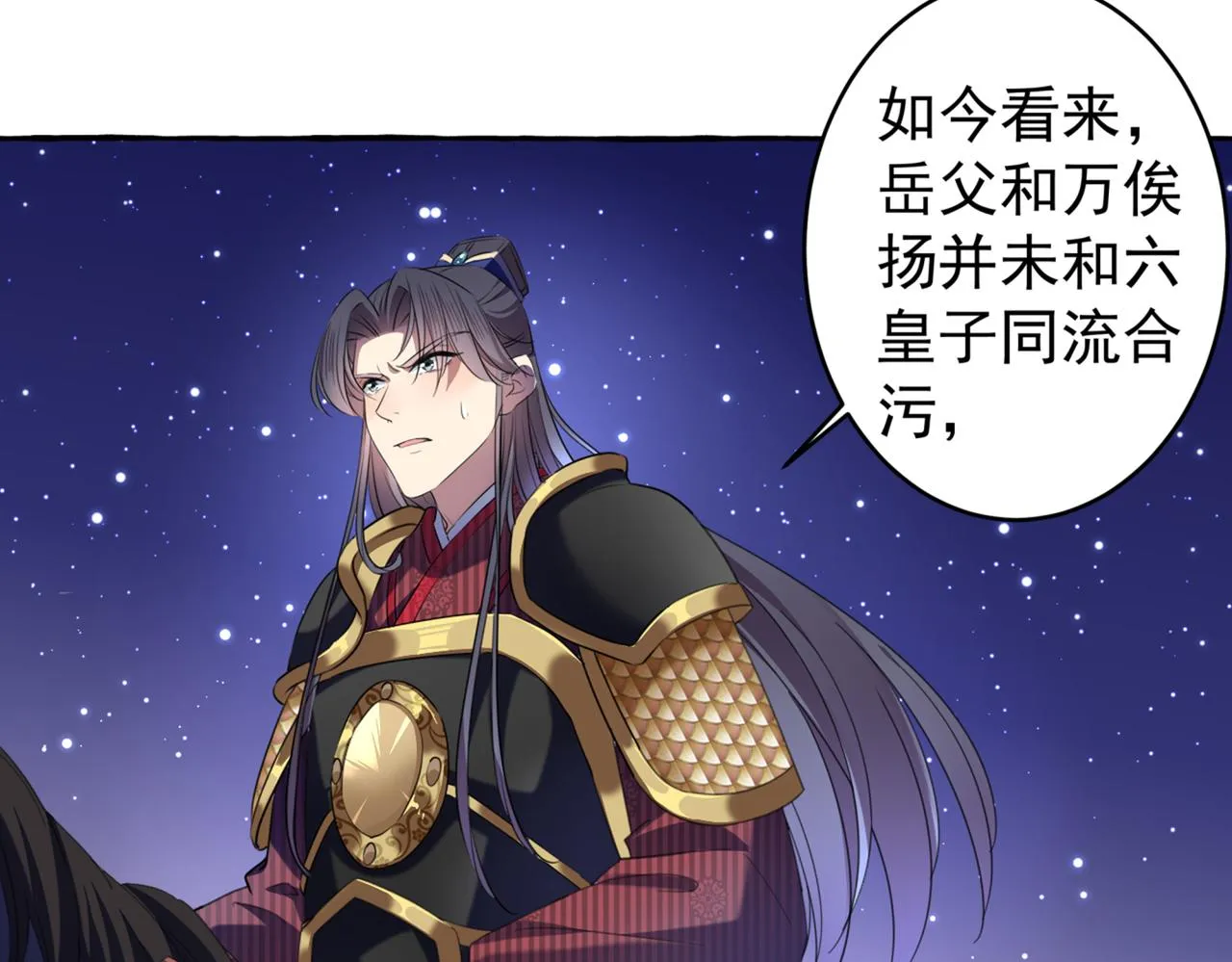第319话 决定跳崖！ 第22页