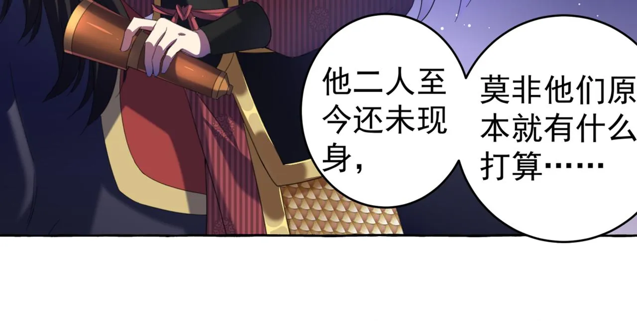 第319话 决定跳崖！ 第23页